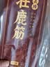 半山农 鹿筋净筋【去蹄更干净 食用方便卫生】产自吉林梅花鹿乡鹿筋干 实拍图