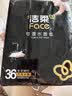 洁柔黑Face手帕纸古龙水香味迷你4层8片*36包纸巾便携小包纸巾 实拍图