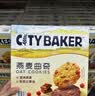CITY BAKER 燕麦曲奇 450g 450g 实拍图