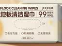 巨奇（JUQI）地板清洁湿巾拖地抹布除霉菌湿巾家用客厅厨房浴室抗抑菌湿巾20片 实拍图