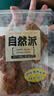 自然派粤港澳特色牛肉干肉脯独立小包装办公室休闲零食什味牛肉脯250g 实拍图
