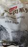 恒都 国产调理精选牛肉卷 300g*3 冷冻 国产黄牛 谷饲牛肉 实拍图