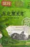 富昌东北黑木耳500g 肉厚无根 山珍特产干货菌菇凉拌火锅炒菜食材 实拍图