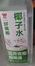 味全 好喝椰【清新椰子水】冷藏锁鲜果蔬汁饮料300ML*4瓶 手提袋 实拍图