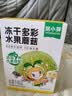 窝小芽益生菌多彩水果蘑菇溶豆18g 儿童零食高钙0添加9种水果生牛乳发酵 实拍图