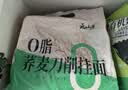 云山半0脂肪荞麦刀削面健身主食粗粮杂粮轻食代餐速食黑全麦挂面拌面1kg 实拍图