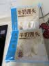广州酒家牛奶馒头600g*2袋48个奶香馒头开学季儿童早餐半成品牛乳馒头 实拍图