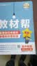 选择性必修一/必修三】天星教育2027高中教材帮高二上册教材全套选择性必修第一册必修3必修4划重点课本完全解读高中同步讲解资料 选修1】生物学·选择性必修1·RJ(人教版) 实拍图