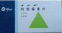2盒装【原研药】希舒美 阿奇霉素片 0.25g*6片/盒 实拍图