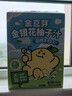 金豆芽金银花柚子汁儿童饮品夏天小孩果汁饮料送礼礼盒100ml*22袋 实拍图