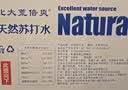 北大荒倍爽天然苏打水440mlx24瓶整箱弱碱0糖小分子矿泉饮用水京东自营 实拍图