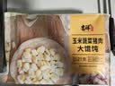 吉祥玉米蔬菜猪肉大馄饨521g/18只水饺云吞馄饨儿童早餐速冻半成品 实拍图