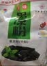 宇峰黑凉粉果冻粉儿童食用冰粉烧仙草粉 DIY布丁夏季凉粉魔芋粉500g 实拍图