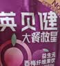 英贝健西梅汁100ml*9袋/箱 益生元西梅纤维果饮浓缩果汁袋装大餐救星 实拍图