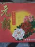 元朗月饼散装 双蛋黄白莲蓉广式咸香火腿五仁 广东广州中秋节送礼品 蛋黄纯莲蓉100gX1 实拍图