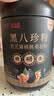 固本堂黑八宝500g*2黑芝麻糊白脱发养发生五黑粉黑豆黑米黑枸杞桑葚食养 实拍图