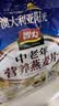 智力中老年麦片700g无添加白砂糖营养早餐代餐即食燕麦片 热冲麦片 实拍图