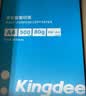 金蝶（kingdee）A4打印纸 80g500张*4包一箱 双面高性价比复印纸 整箱2000张 KB-A4M（80G) 实拍图