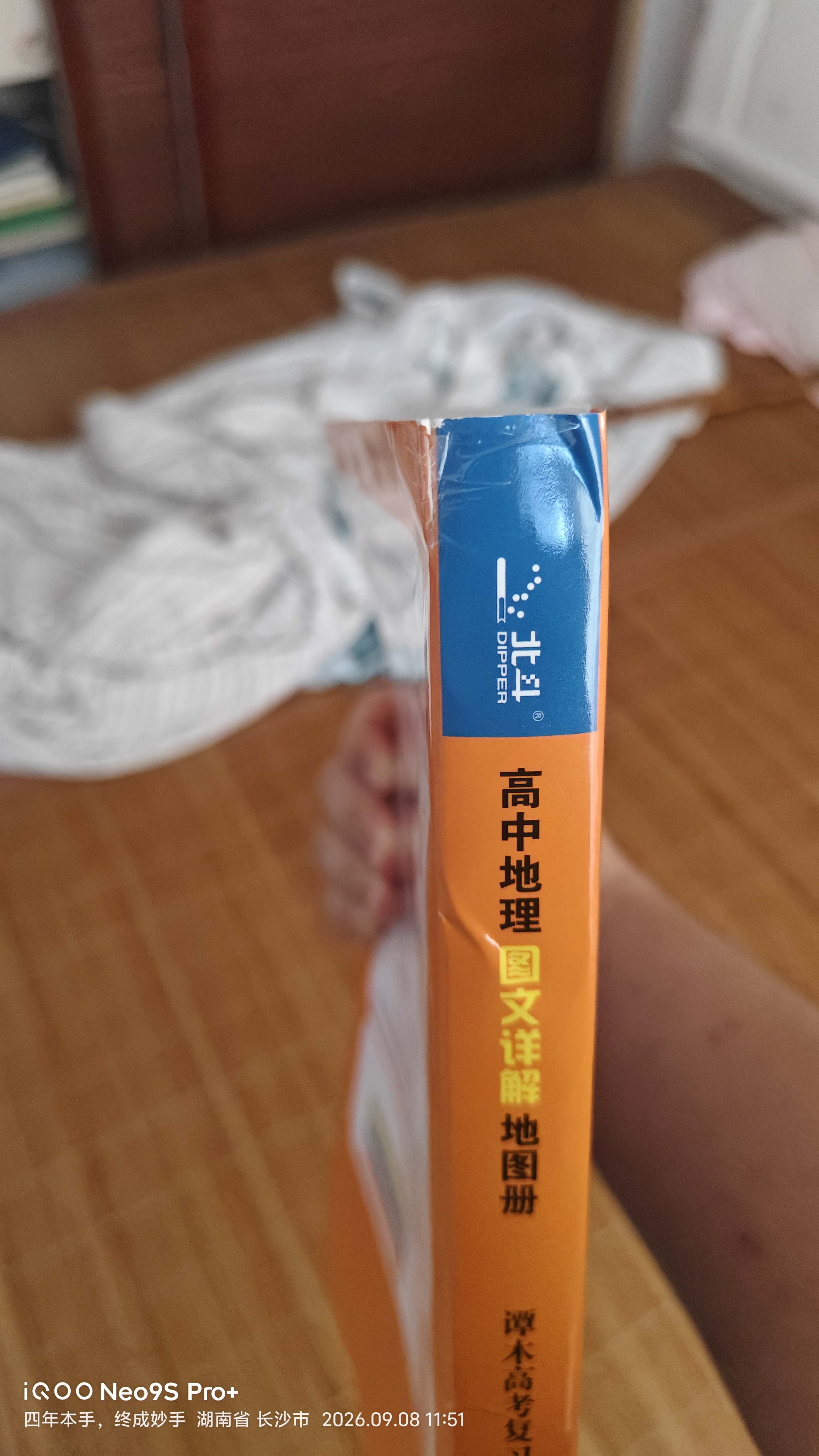 【自选】2026高考 新教材新高考版北斗地图册高中地理图文详解 地理地图册高中版提升版2025新高考北斗地理填充图册高中地理区域地理高三江苏 正版 【新高考版】北斗地图含AR（含地图） 实拍图