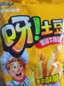 好丽友（ORION）呀土豆里脊牛排味70g/袋 休闲零食薯条膨化食品小吃 实拍图