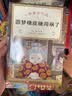 神奇点心店（全4册，欢迎光临钱天堂，“儿童版解忧杂货店”开张了） 课外阅读 阅读 课外书暑假作业 一升二暑假衔接 小升初暑假衔接 暑期阅读 实拍图