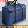 京惠思创600D牛津布搬家打包袋快递编织袋棉被储物袋收纳袋旅行神器行李袋 实拍图