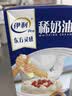 伊利东方灵感 稀奶油1L 冷藏 蛋糕裱花甜点蛋挞易打发烘焙原料 实拍图