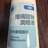 【原研进口】海露玻璃酸钠滴眼液 不含防腐剂人工泪液 眼药水眼疲劳眼干涩模糊 隐形眼镜直接滴0.1%*10ml*2盒 实拍图