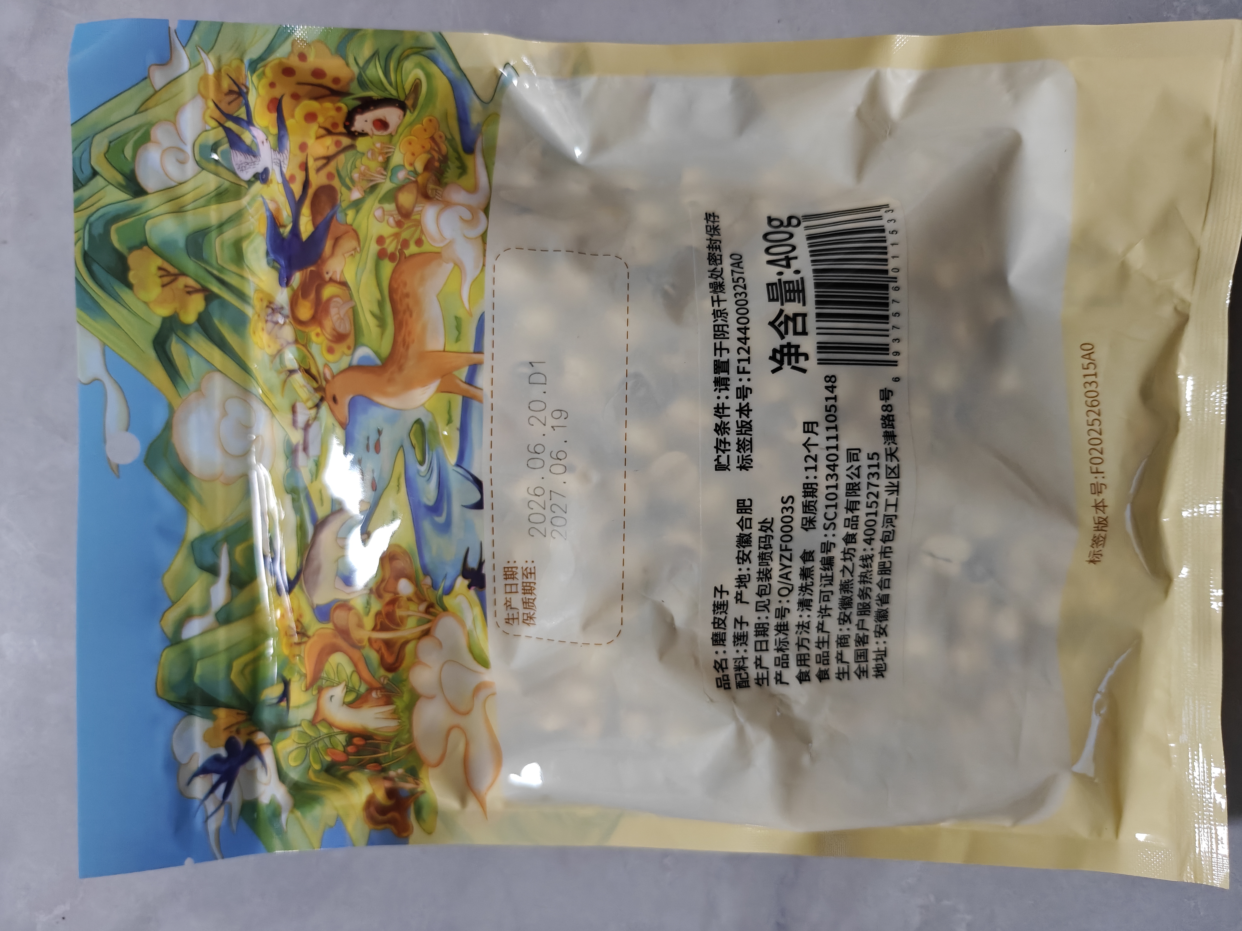 燕之坊莲子400g湘潭产白莲磨皮去芯干货无硫熏湘莲绿豆百合莲子羹四神汤 实拍图