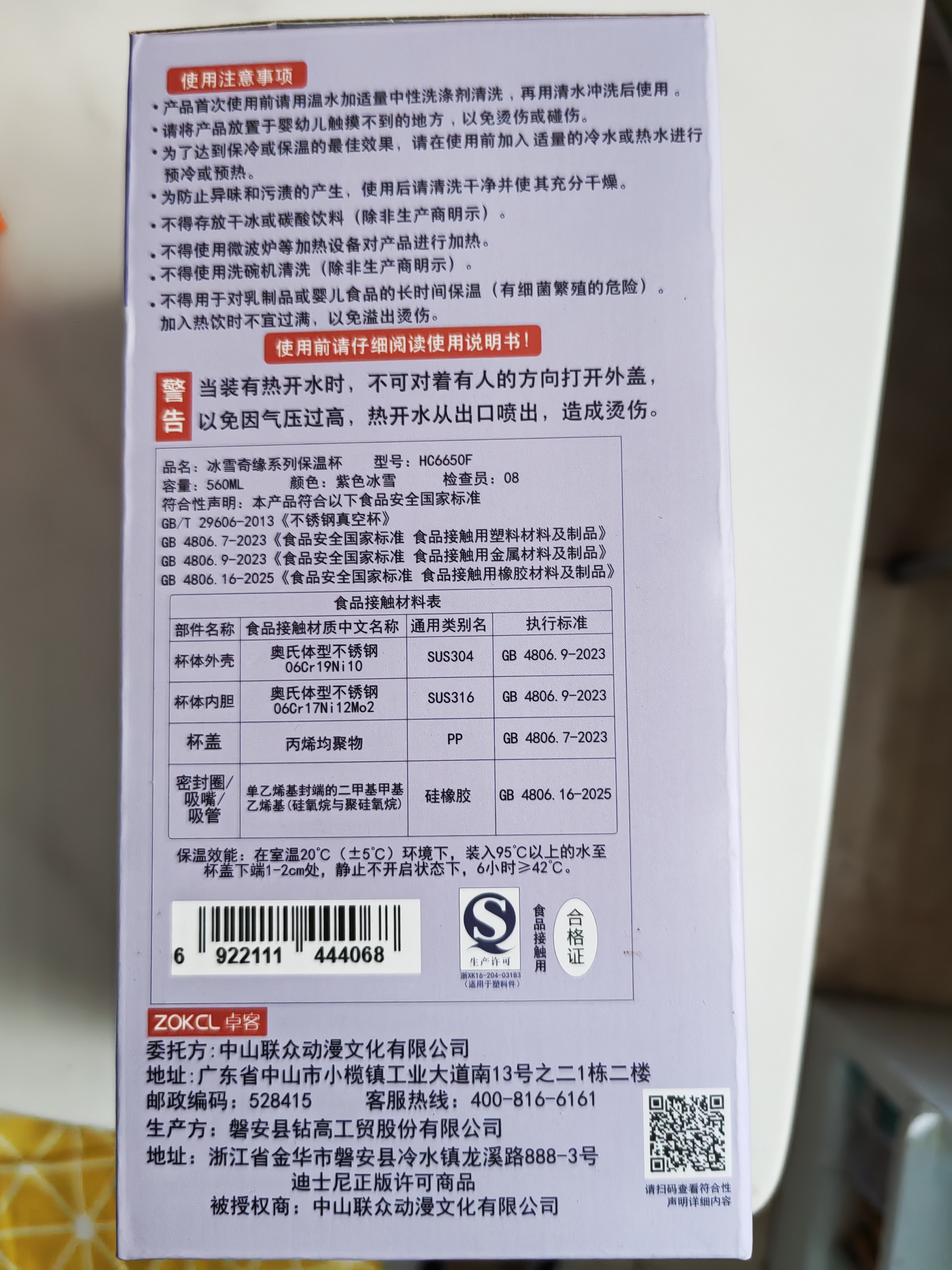 迪士尼儿童保温杯男女孩上学专用幼儿园双饮水杯小学生吸管水壶 艾莎保温杯6650款（560毫升） 实拍图