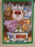 儿童励志全彩漫画系列：面包理发店1-4册 儿童绘本 重磅动画IP爆笑漫画 培养自主阅读塑造良好品格 阅读节书香节劳动节   实拍图