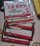 万通筋骨贴1盒10贴颈椎病肩周炎腰肌劳损腰间盘突出类风湿关节疼痛贴 实拍图