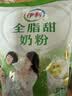伊利全脂甜奶粉 成人奶粉 营养早餐生牛乳高钙高蛋白 便携装16条 400g 实拍图