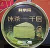 鲜京采the Roll'ING联名 黑金抹茶瑞士卷 500g/8片冰淇淋蛋糕面包甜品 实拍图