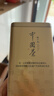 张一元茉莉花茶叶毛尖浓香型高端北京伴手礼品春新茶特种200g金罐礼盒装 实拍图