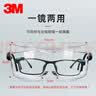 3M 护目镜骑行防风防尘防护眼镜劳保工业切割防打磨飞溅冲击12308 1副装 实拍图