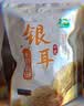 十月稻田银耳 200g 糯耳丑耳 易出胶 银耳羹 莲子百合冰糖红枣 火锅食材 实拍图