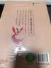 【时光学】趣读山海经全3册神话故事山经海经大荒经全彩插画生僻字注音快乐读书吧推荐阅读图解异兽录漫画集写给孩子的青少年课外书四年级必读课外书 实拍图