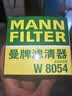 曼牌滤清器（MANNFILTER）机油滤清器油滤芯W811/80/W8054起亚领动ix35途胜朗动名图索纳塔 实拍图