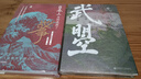 甲骨文丛书·武曌：中国唯一的女皇帝 实拍图