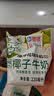 海河牛奶早餐奶天津海河网红风味奶日期新鲜可批发袋装奶 海河牛奶10种口味220ml*10包 实拍图