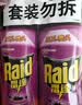 雷达（Raid）杀虫剂喷雾 550ml*2瓶 香甜橙花香型家用室内杀蟑 杀虫气雾剂 实拍图