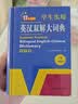 英汉双解大词典 多功能英语字典词典词汇短语语法工具书小学初中高中学生实用牛津词典高考大学四六级 开学季 实拍图