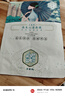 三生花百雀羚出品玻尿酸补水亮肤保湿清洁护肤提亮嫩肤面膜20片七夕礼物 实拍图
