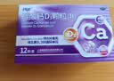 钙诺碳酸钙D3颗粒(Ⅱ)1.25g:200IU*12袋/盒  儿童妇女老年人补充钙质和维生素D3促进钙吸收增强骨骼健康【3盒装】 实拍图