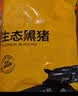 京东跑山猪黑猪里脊肉1.2斤 猪里脊炒菜食材（新老包装随机发货） 实拍图