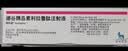 3盒装【原研进口】诺和益 德谷胰岛素利拉鲁肽注射液3ml:300单位(预填充)*1支/盒 实拍图