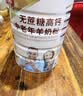 臻牧（zhenmu）羊奶粉中老年成人无蔗糖高钙多维生素配方羊奶粉罐装 820g 实拍图
