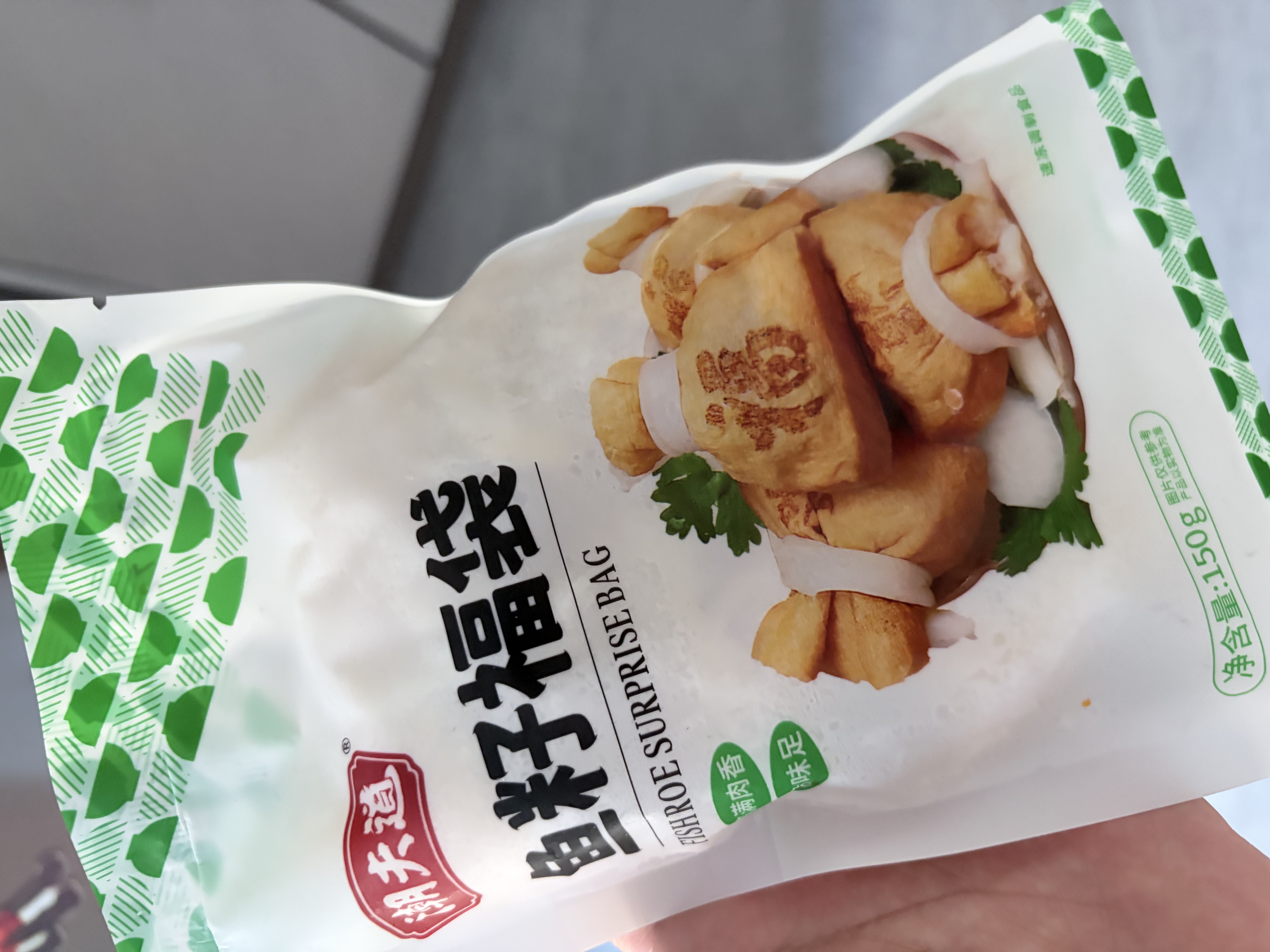 潮夫道鱼籽福袋150g 火锅食材关东煮包心鱼丸鱼豆腐部队火锅烧烤麻辣烫 实拍图