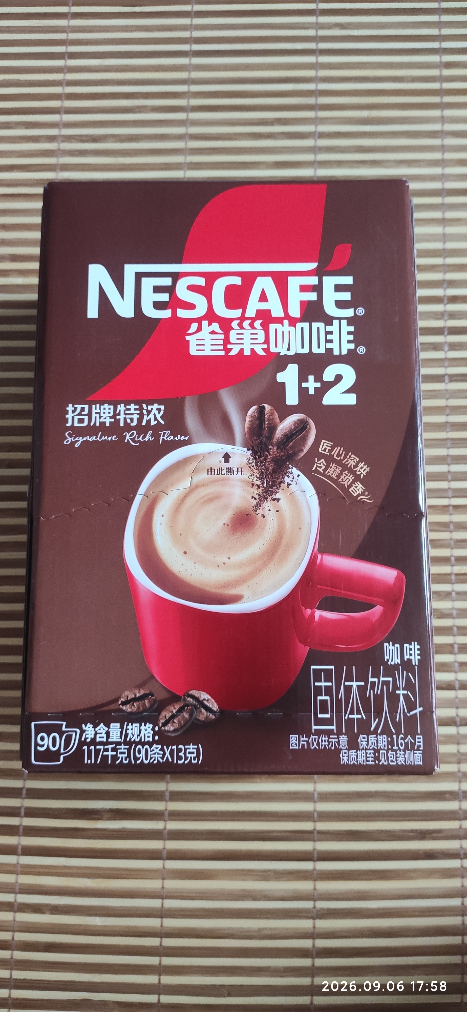 雀巢（Nestle）【樊振东同款】1+2特浓低糖*速溶咖啡三合一冲调饮品90条1170g 实拍图